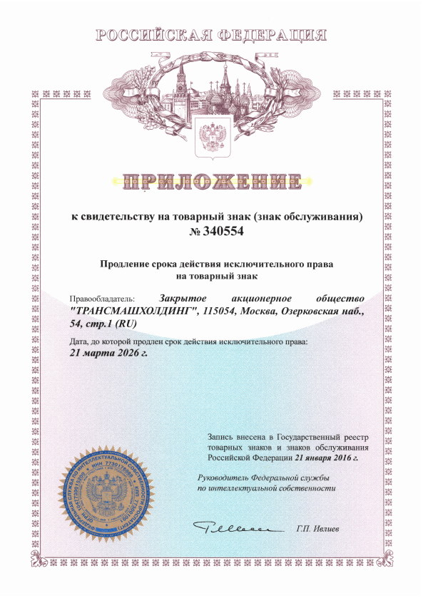 Товарные знаки